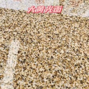 绥化黄金麻大黄光面