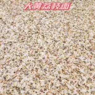 绥化黄金麻大黄荔枝面