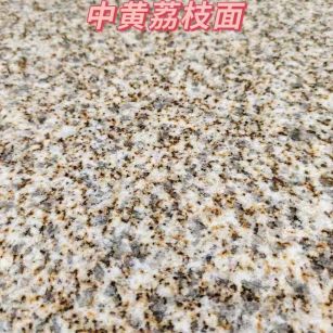 绥化黄金麻中黄荔枝面