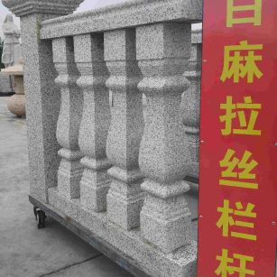 绥化 白麻花岗岩拉丝栏杆花瓶柱将军柱
