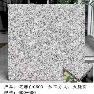 绥化芝麻白火烧面