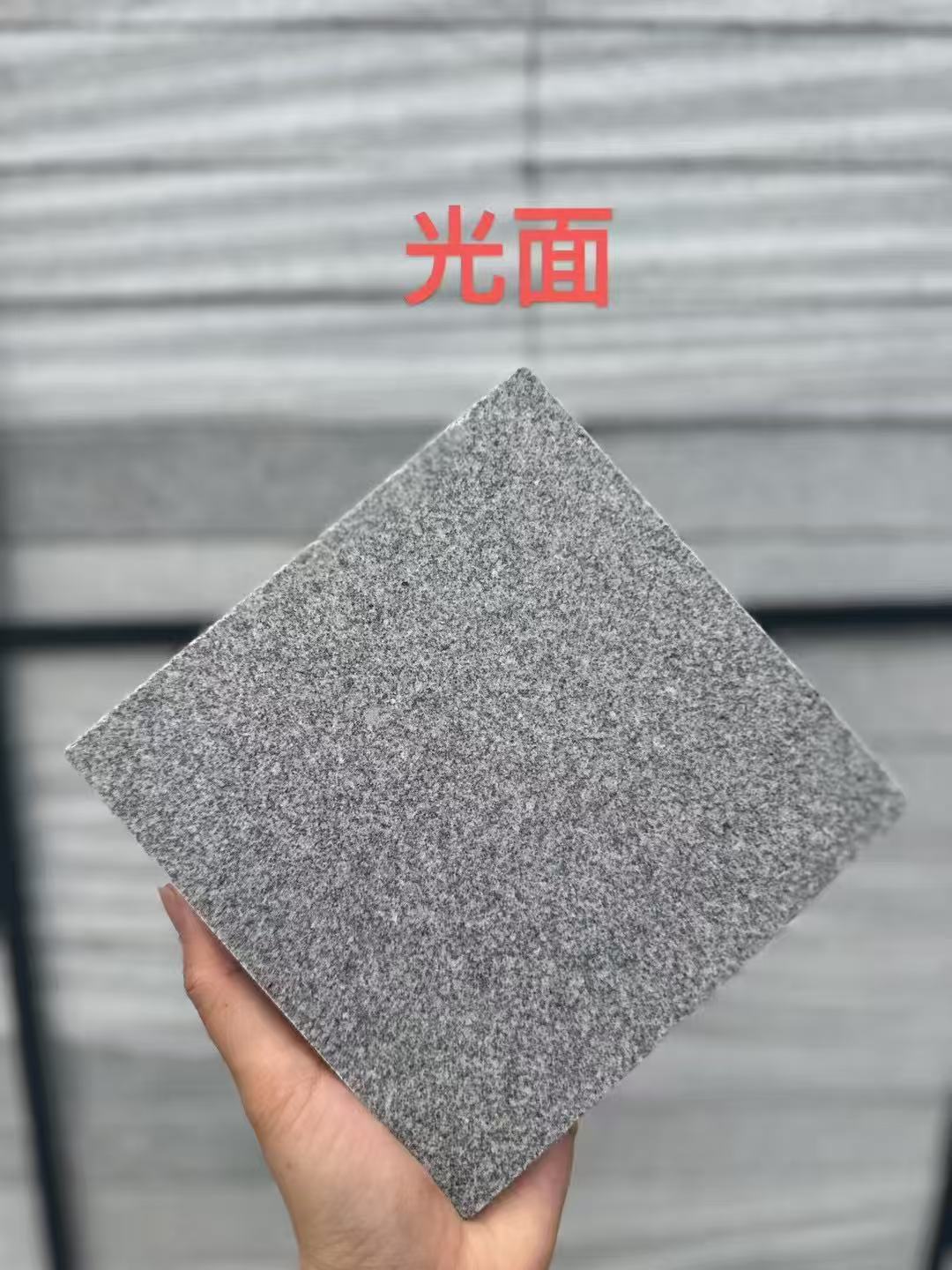 绥化芝麻灰光面