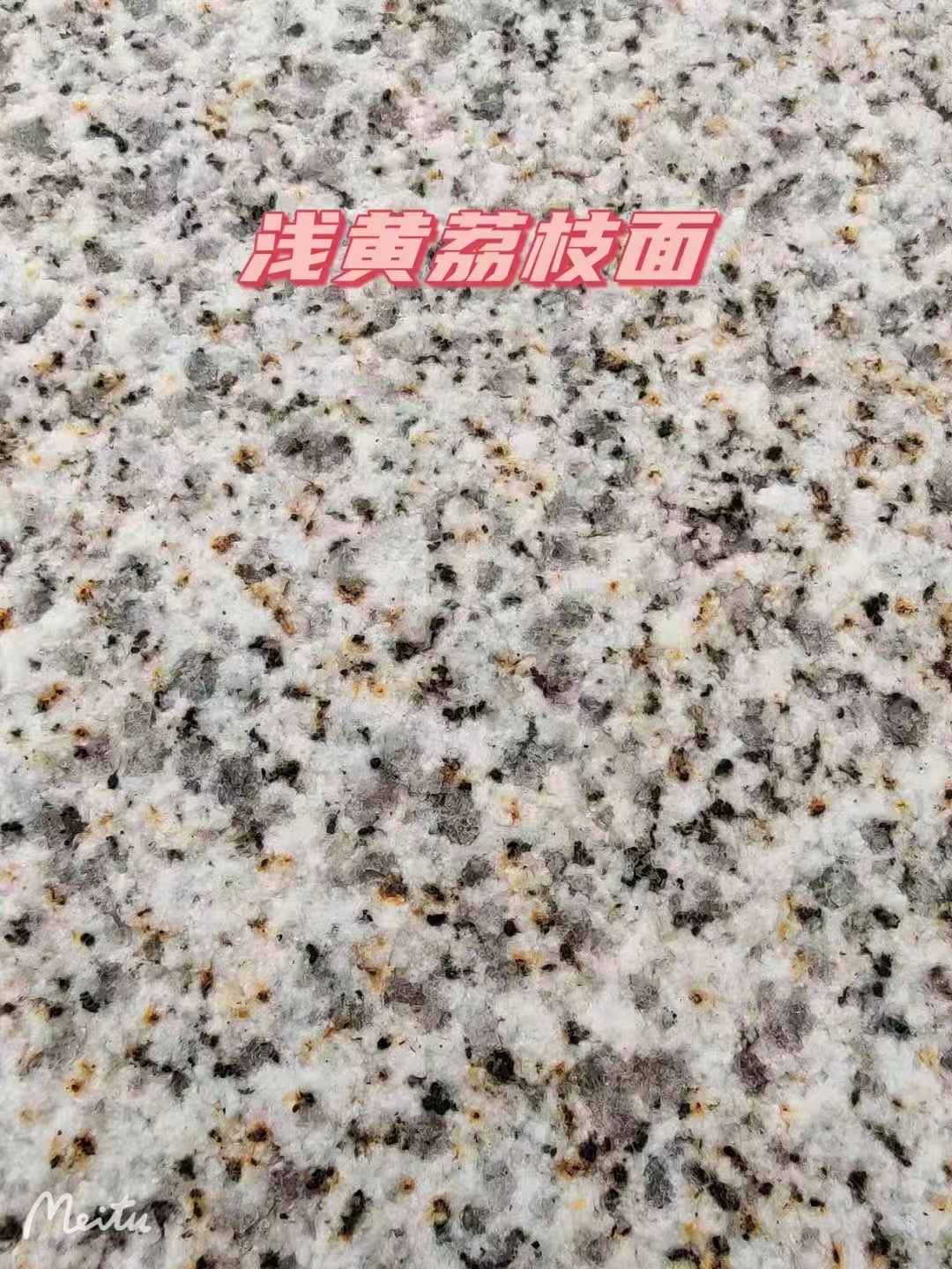 绥化黄金麻浅黄荔枝面