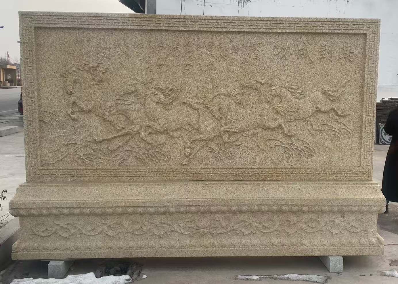 绥化 黄金麻花岗岩照壁，屏风，影壁（马到成功）