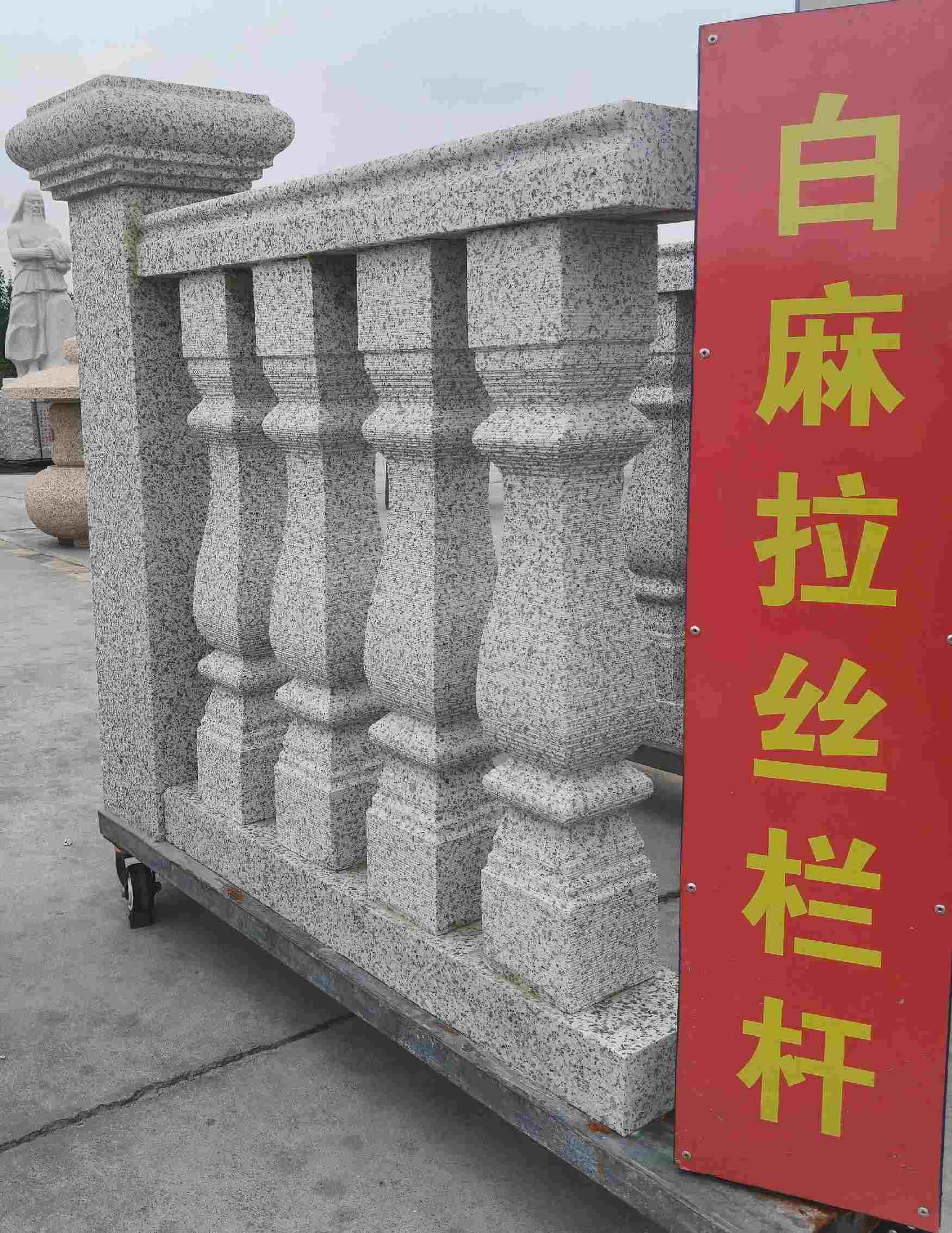 绥化 白麻花岗岩拉丝栏杆花瓶柱将军柱