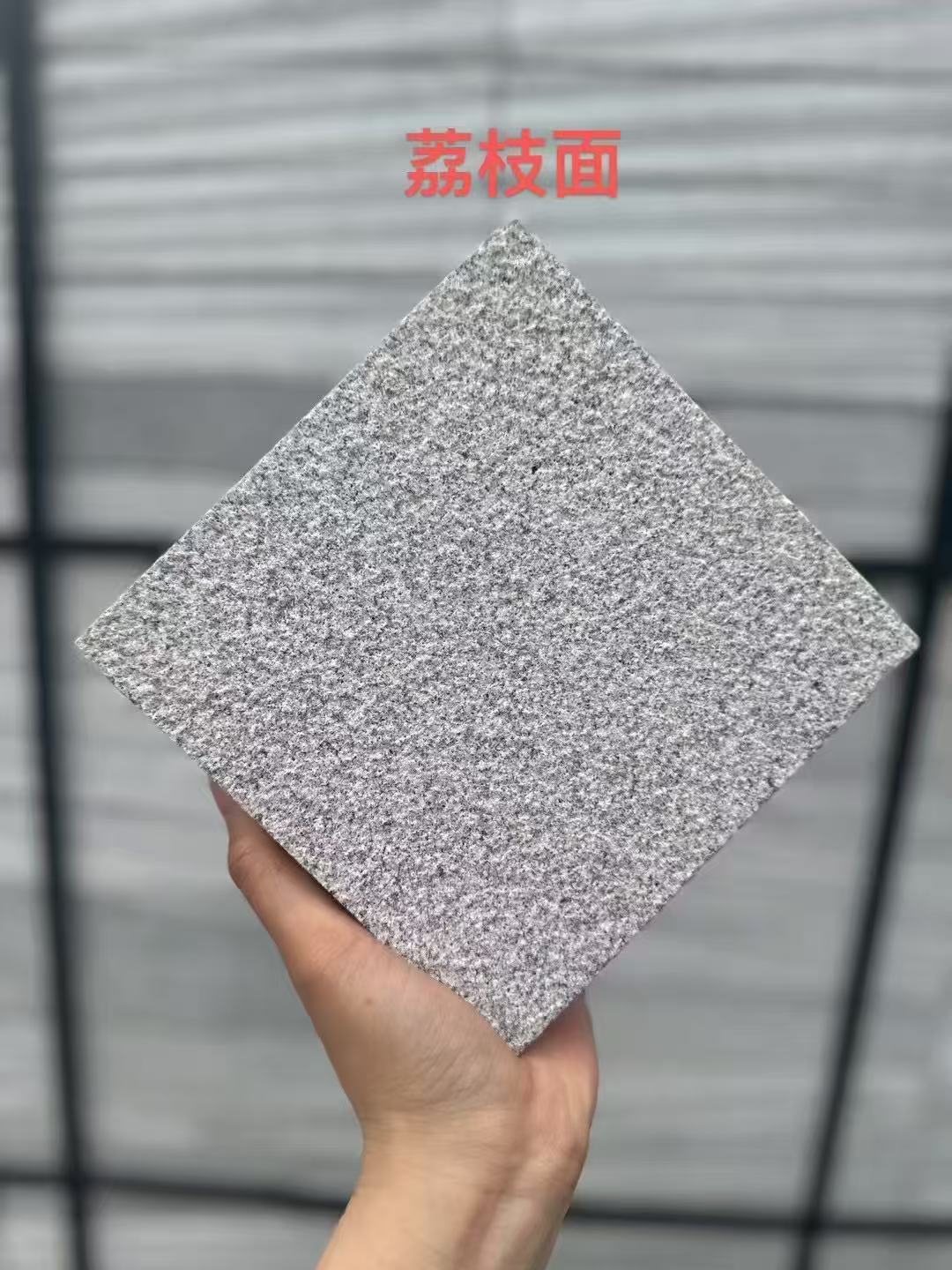 绥化芝麻灰荔枝面