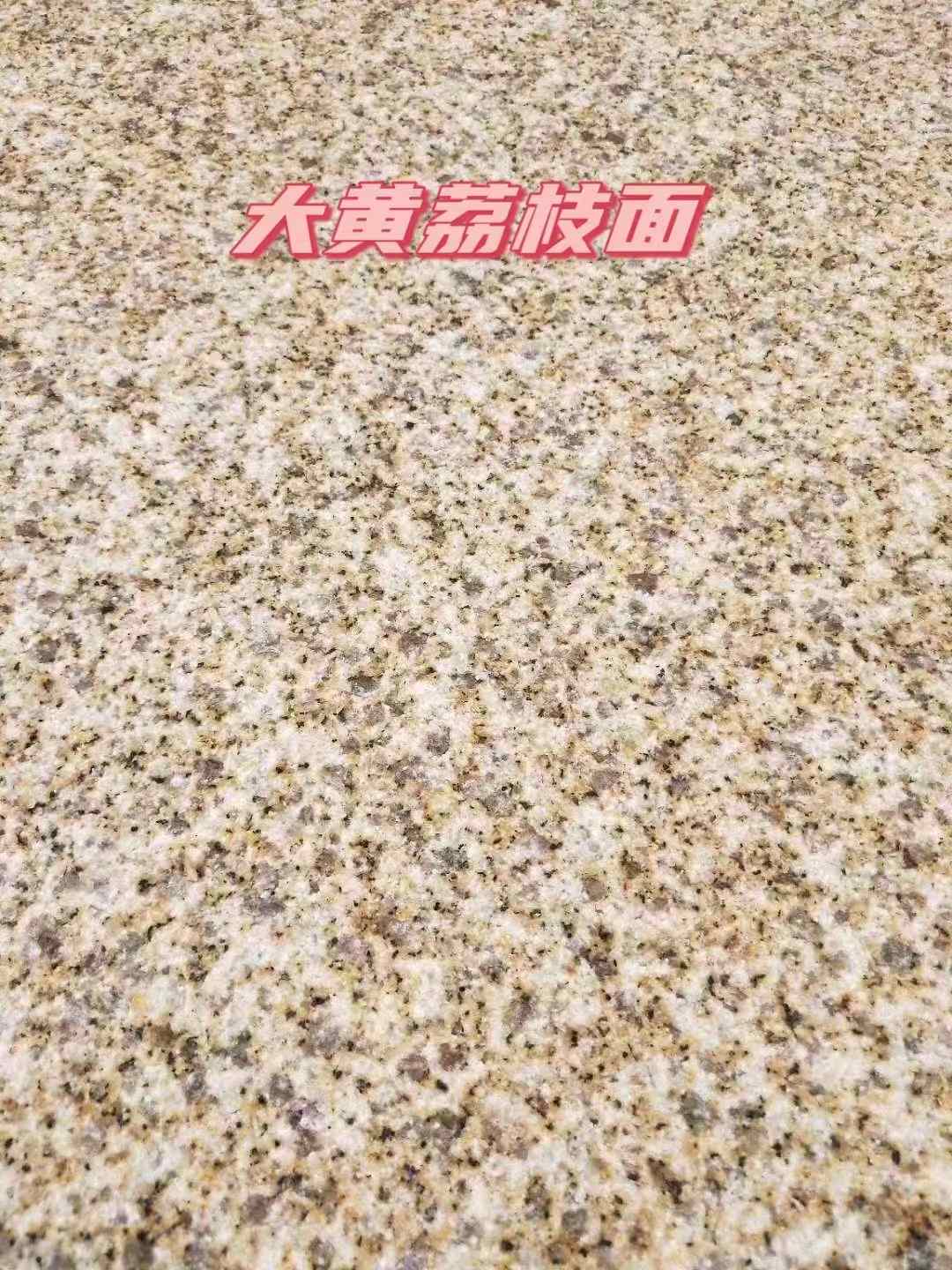 绥化黄金麻大黄荔枝面