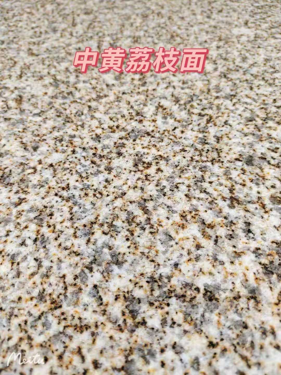 绥化黄金麻中黄荔枝面
