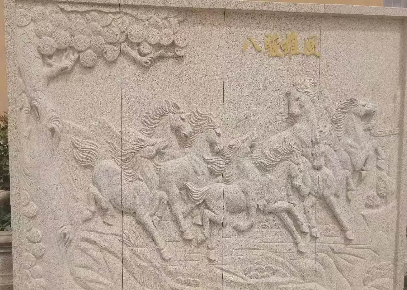 绥化 黄金麻花岗岩雕刻板（八骏图）